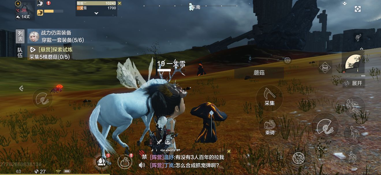 妄想山海蘑菇在哪