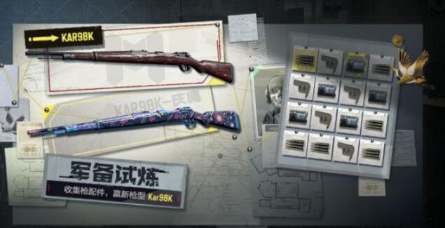 使命召唤手游怎么获得M4冠军之翼