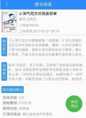 行行图书馆