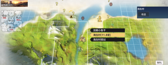 妄想山海异人村怎么去