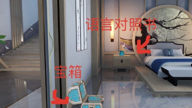 天谕手游怎么找到隐藏宝箱