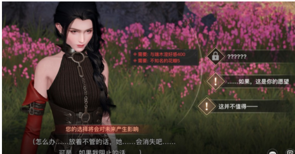 天谕手游怎么获得不知名的花瓣