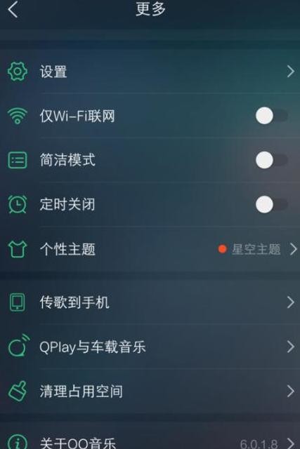 qq音乐怎么打开车载音乐