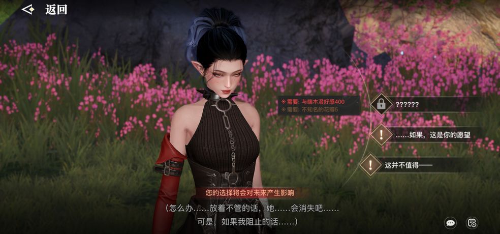 天谕手游剧情怎么重来