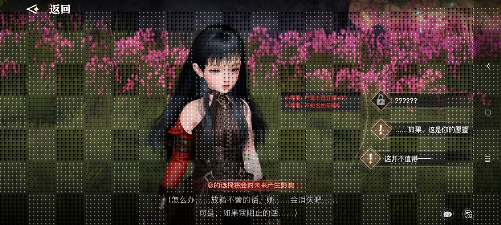 天谕手游第一章隐藏剧情怎么开启
