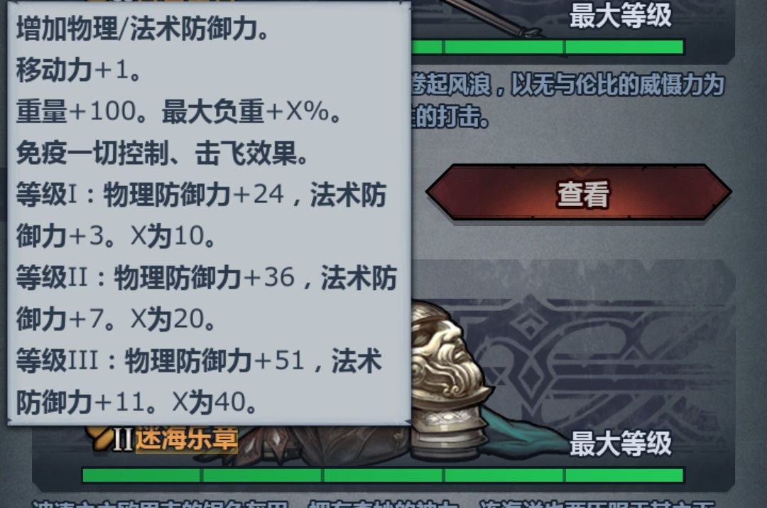 诸神皇冠欧里克用什么装备