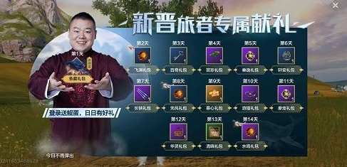 妄想山海岳云鲲怎么进化