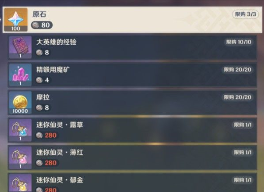 原神秘宝迷踪宝藏在哪