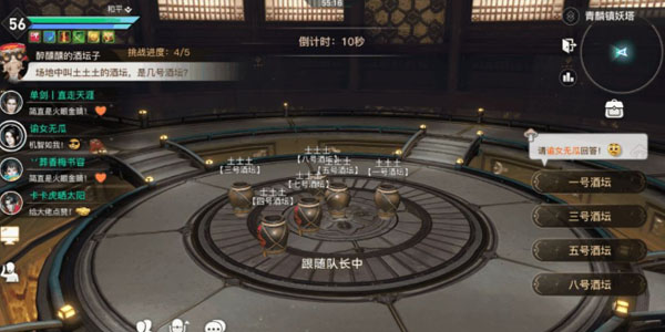 天谕手游青麟镇妖塔第一层如何过关