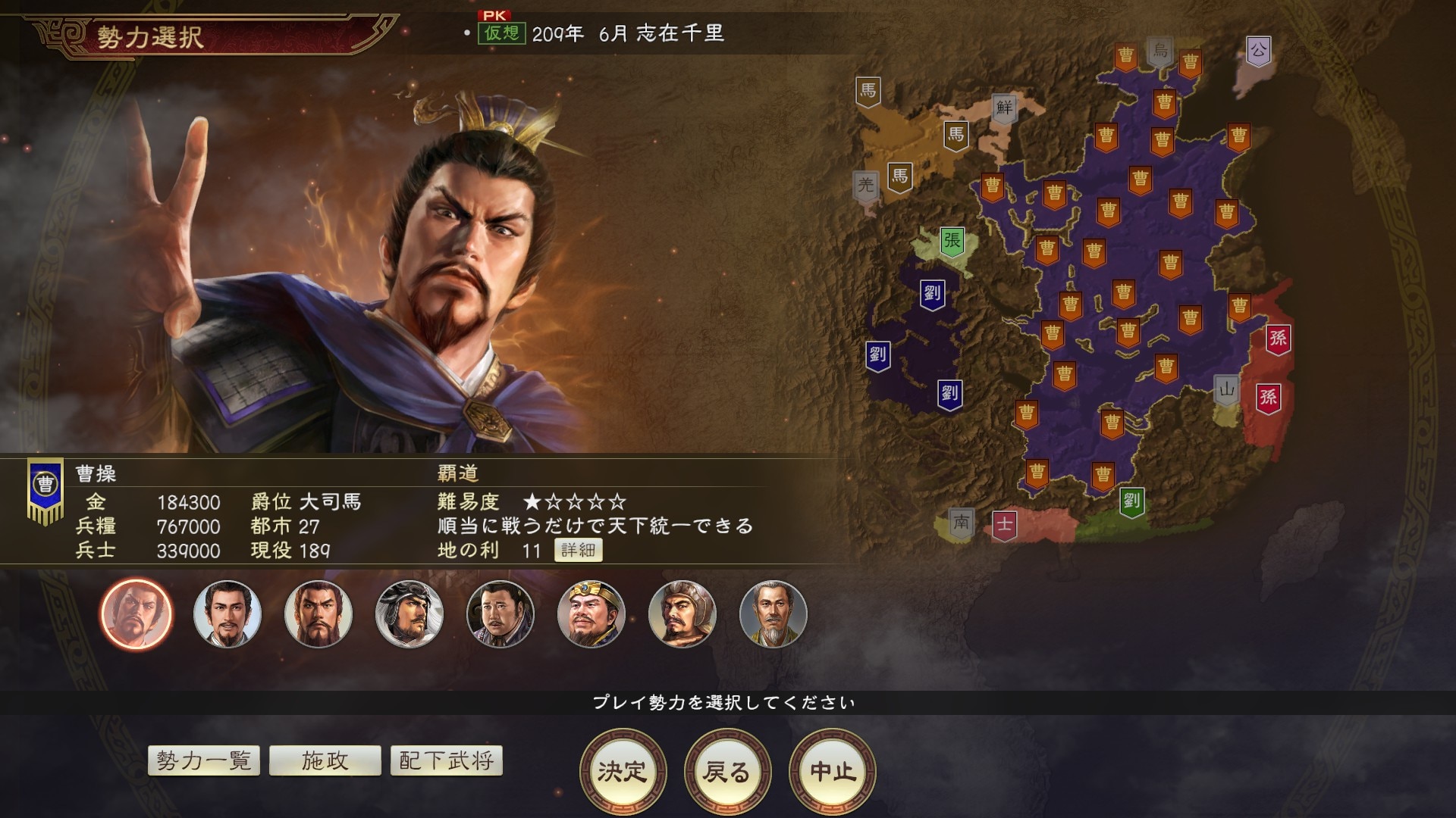 三国志14威力加强版如何补充兵力
