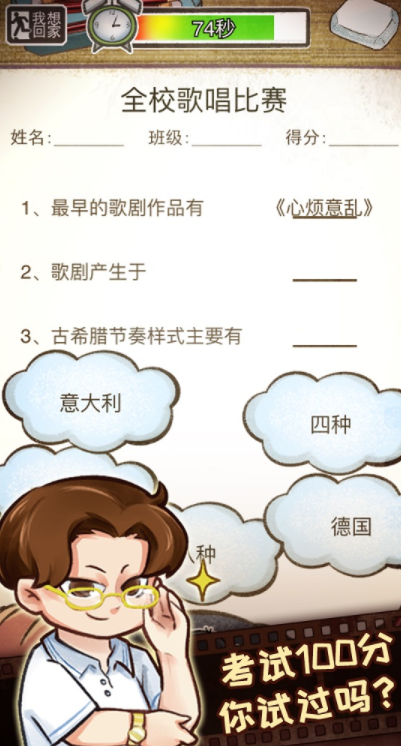 小学鸡手游零花钱怎么拿