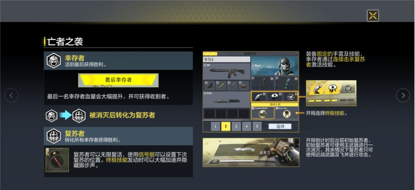 使命召唤手游亡者之袭信号弹怎么用