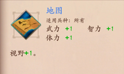 策魂三国地图怎么得