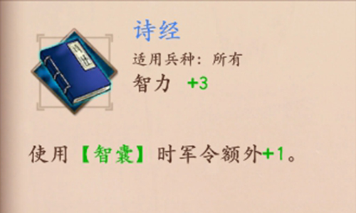 策魂三国诗经怎么得