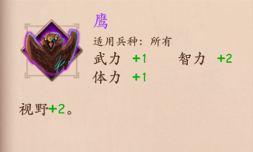 策魂三国鹰怎么得