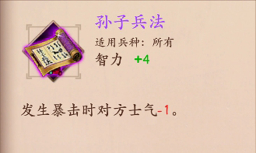 策魂三国孙子兵法怎么得