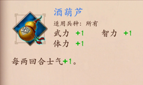 策魂三国酒葫芦怎么样