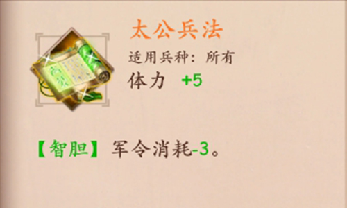 策魂三国太公兵法怎么得