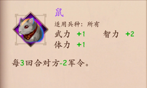 策魂三国鼠怎么得