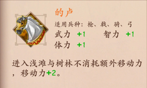 策魂三国的卢怎么解锁