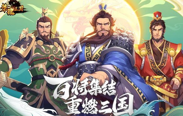 策魂三国有哪些坐骑