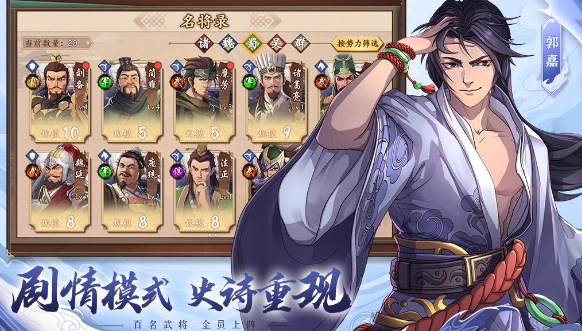 策魂三国新手入门攻略