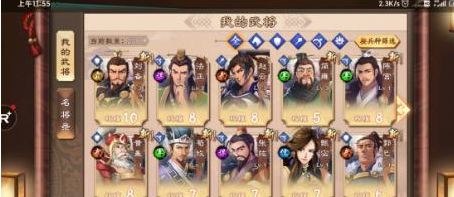 策魂三国新手入门攻略