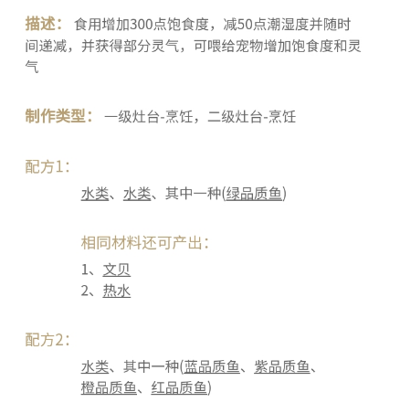 妄想山海鱼丸汤怎么做