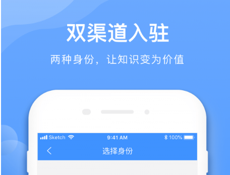 学霸在线教师端