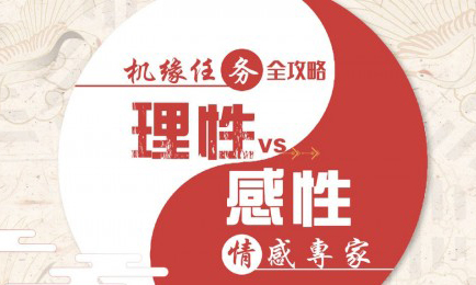天谕手游情感专家怎么选
