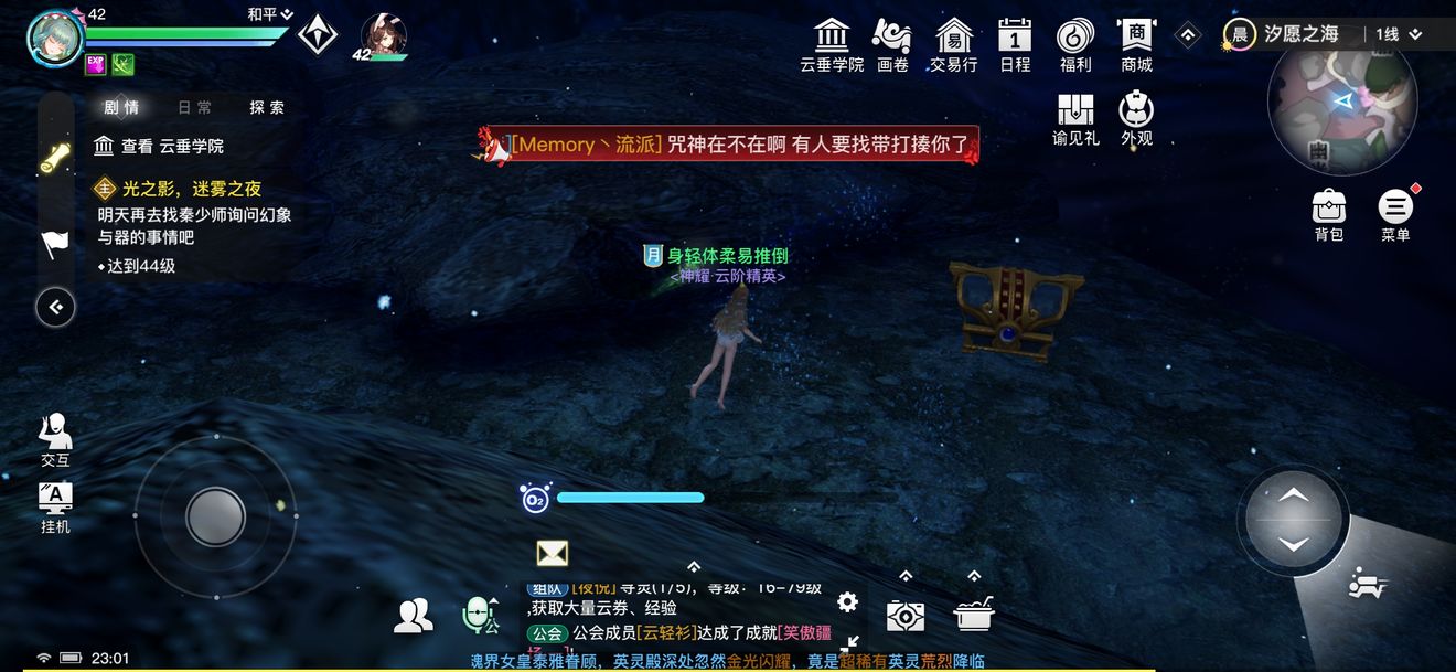 天谕手游渊极之瞳怎么得