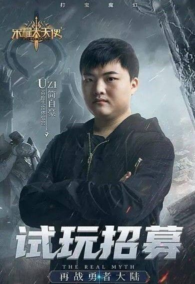 荣耀大天使uzi称号怎么得