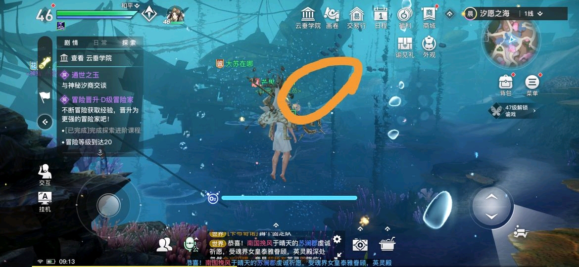 天谕手游虹玉在哪里