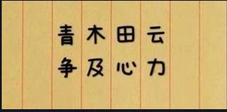 犯罪大师使命起点答案是什么