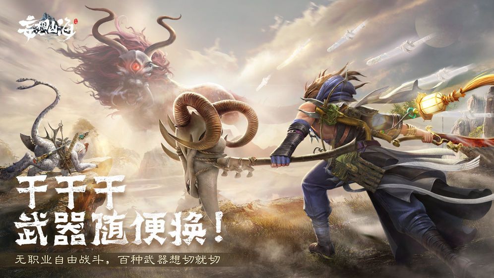 妄想山海星宿点是什么