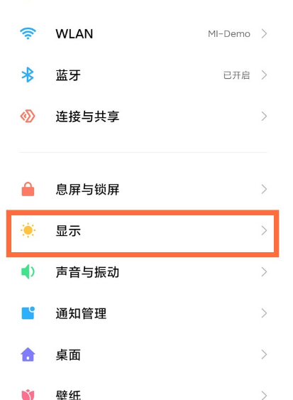 小米11屏幕旋转在哪打开