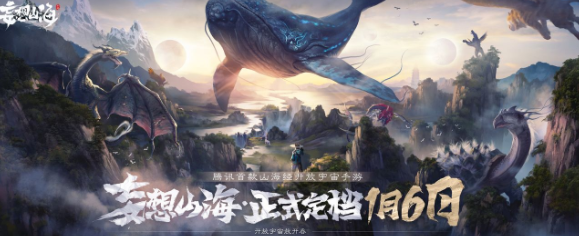 妄想山海入定有什么用