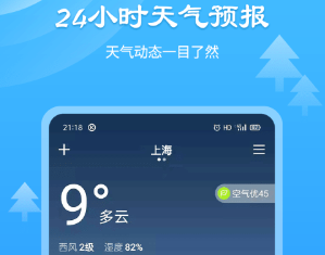 风和天气通