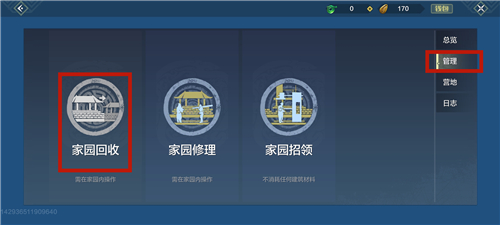 妄想山海怎么拆家