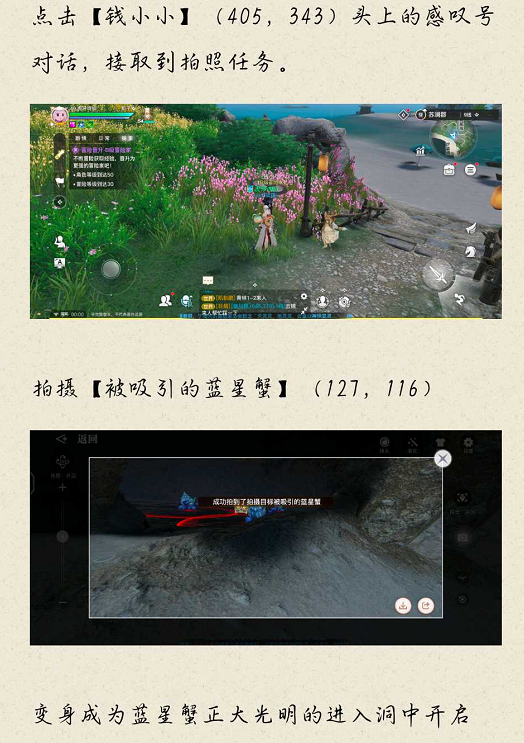 天谕手游洞穴探险怎么做
