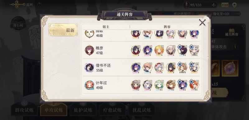 幻书启世录昆虫图册阵容怎么搭配