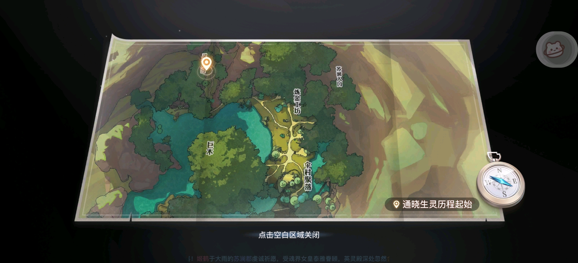 天谕手游钱小小在哪里