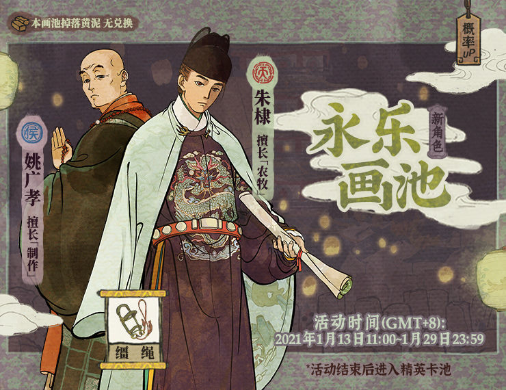 江南百景图永乐画池好玩吗