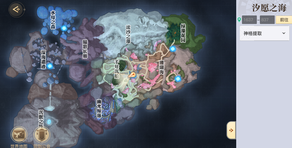 天谕手游生生不息任务怎么完成