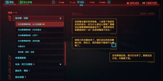 赛博朋克2077水上的烟雾
任务怎么做