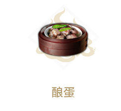 妄想山海酿蛋的配方是什么