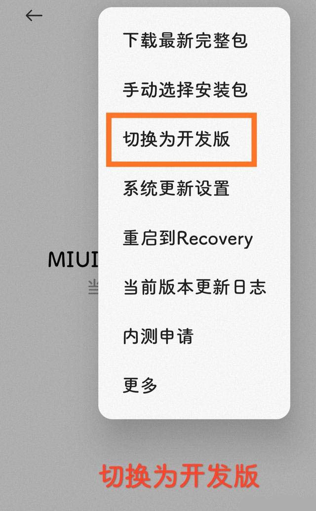 小米11怎么更新miui12.