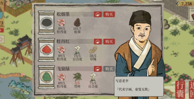 江南百景图竹叶在哪