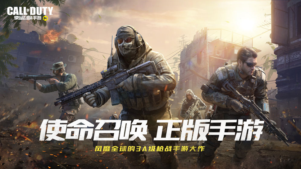 使命召唤手游战争机器怎么样