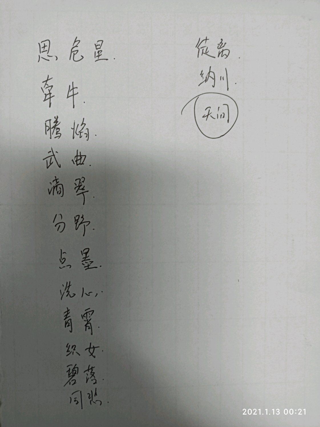 妄想山海怎么找到云端岳云鲲